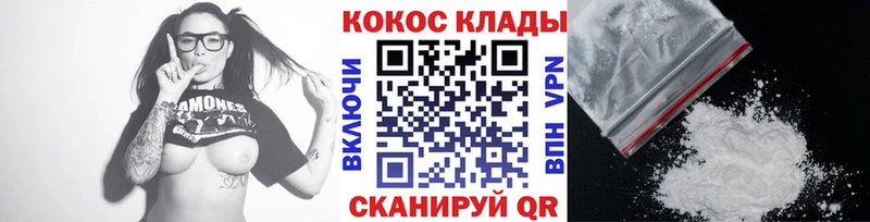 наркота  кракен как зайти  Кокаин VHQ  Фатеж 