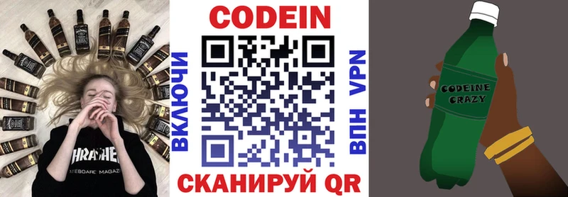 ОМГ ОМГ ссылки  хочу   Фатеж  Кодеин Purple Drank 