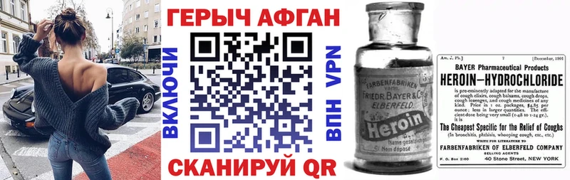 ГЕРОИН Афган  что такое   Фатеж 